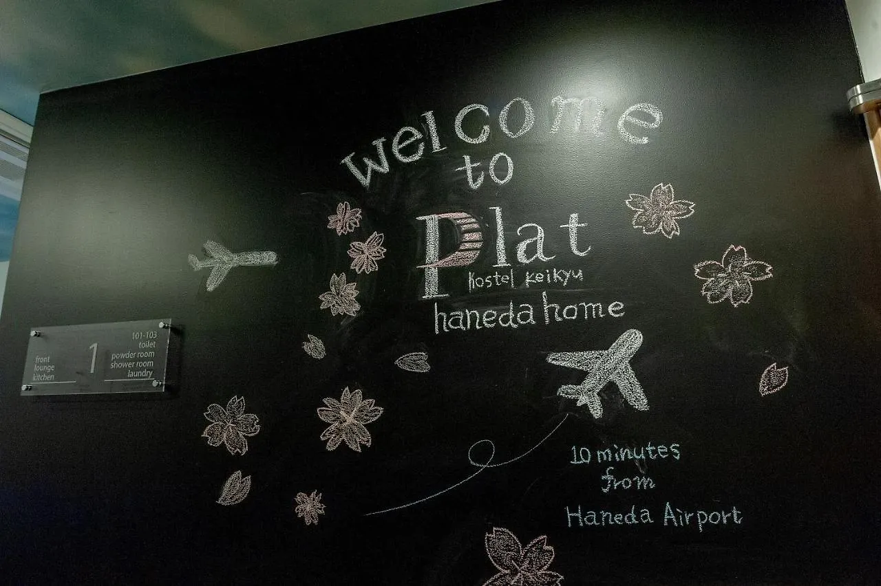 Plat Hostel Keikyu Haneda Home Tokio